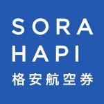 SORAHAPI 格安航空券