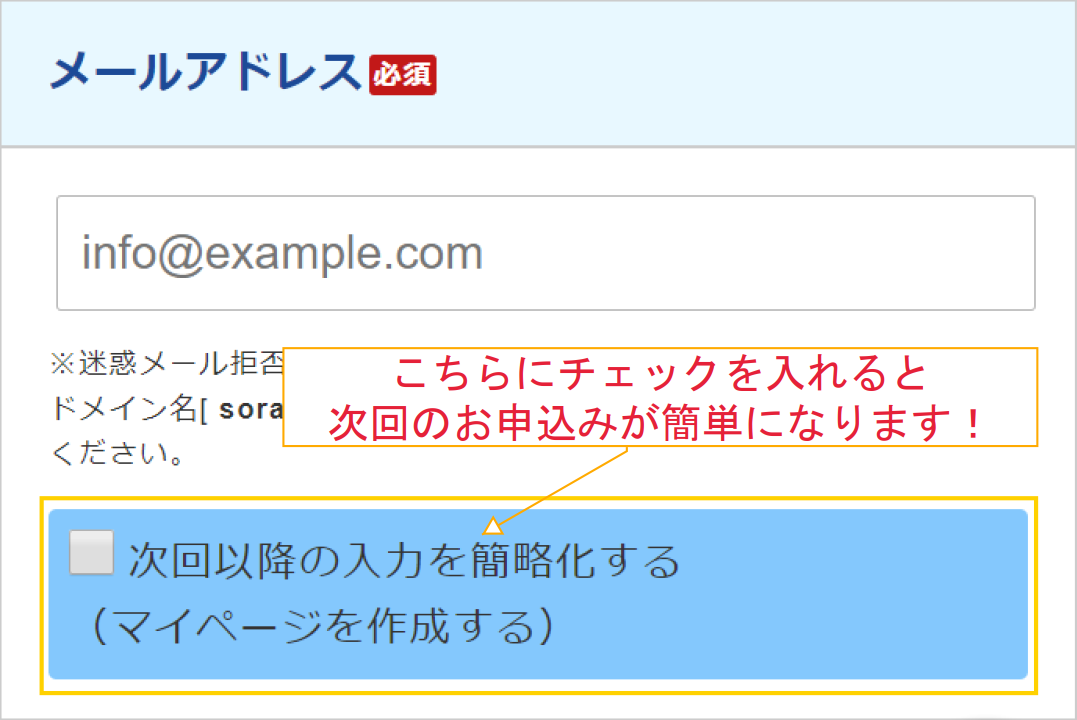ハピソラです。 ご利用の流れ｜国内格安航空券・飛行機・LCCの比較、最安値検索