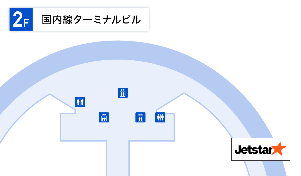 新千歳空港