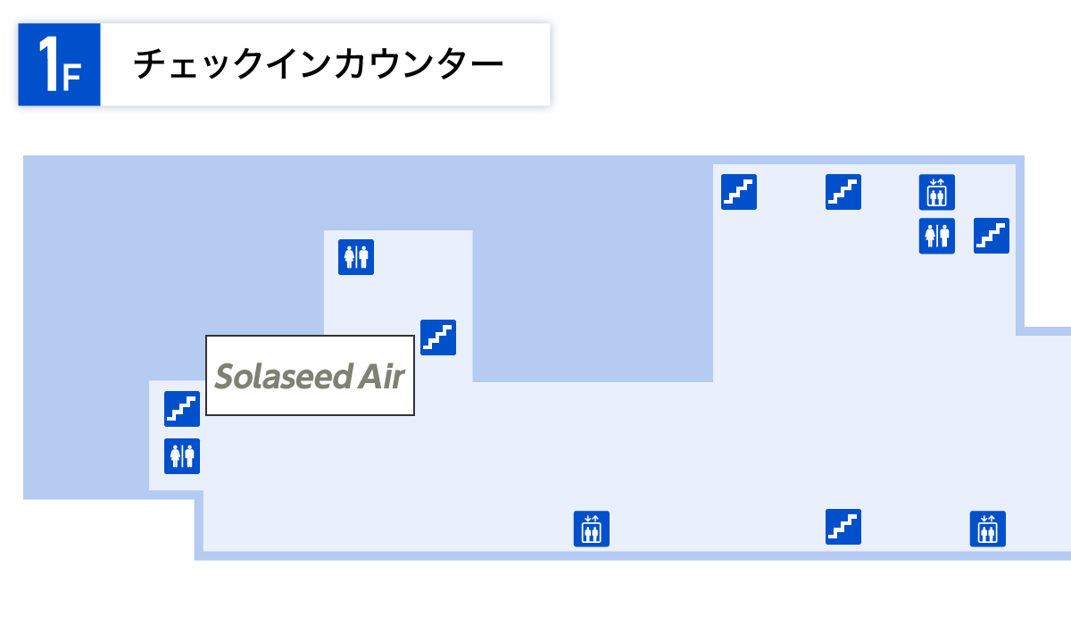 熊本空港