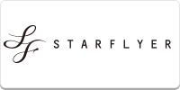 STARFLYER(スターフライヤー)